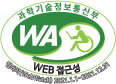 과학기술정보통신부 WA(WEB접근성) 품질인증 마크, 웹와치(WebWatch) 2021.1.1~2021.12.31